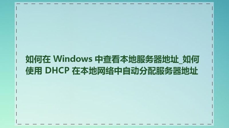 住家保姆合同范本：Word版实用指南
